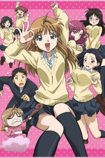 B Gata H Kei / B-Type H-Style (12 из 12) Complete