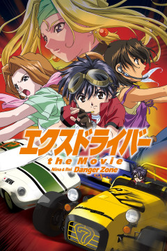 Обложка eX-Driver: Nina & Rei Danger Zone