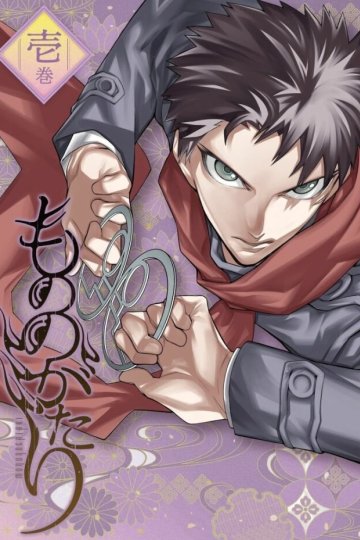 Mononogatari / Истории нечисти (12 из 12) Complete