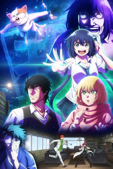 Mattaku Saikin no Tantei to Kitara / С нынешними детективами ничего не поделаешь (12 из 12) Complete