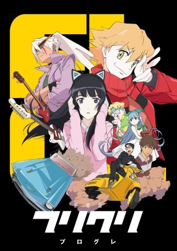 FLCL Progressive / Фури-кури: Прогрессив (1 из 1) Complete