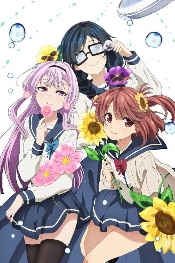 Ore o Suki na no wa Omae Dake ka yo / Ты единственная, кто любит Великого Меня?! (12 из 12) Complete