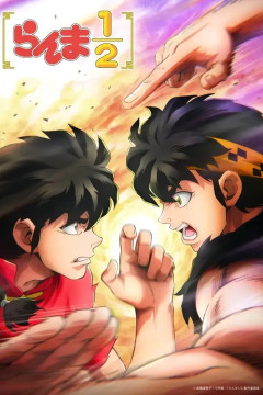 Ranma ½ (2024) 3rd Season / Ранма 1/2 (2024) 3  — 01
