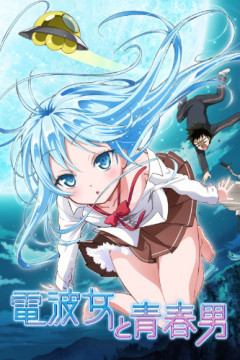 Обложка Denpa Onna to Seishun Otoko