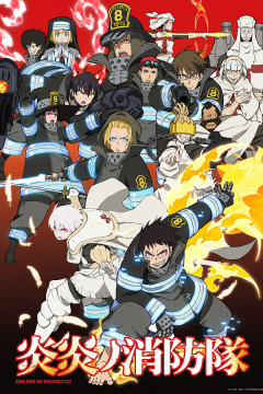 Обложка Enen no Shouboutai
