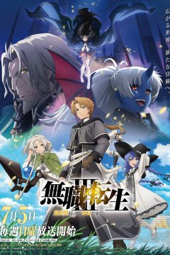 Mushoku Tensei III: Isekai Ittara Honki Dasu / Реинкарнация безработного [ТВ-3] (1—5)