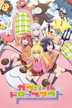 Обложка Gabriel DropOut