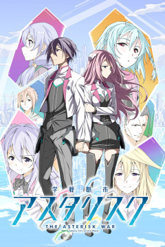 Обложка Gakusen Toshi Asterisk