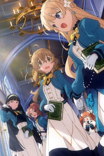 Silent Witch: Chinmoku no Majo no Kakushigoto / Молчаливая ведьма (13 из 13) Complete