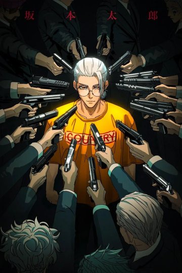 Sakamoto Days (2025) / Дни Сакамото [ТВ-2] (11 из 11) Complete
