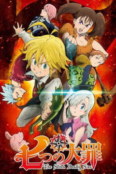 Обложка Nanatsu no Taizai