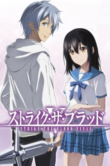 Strike the Blood Final / Удар крови OVA-5 (4 из 4) Complete