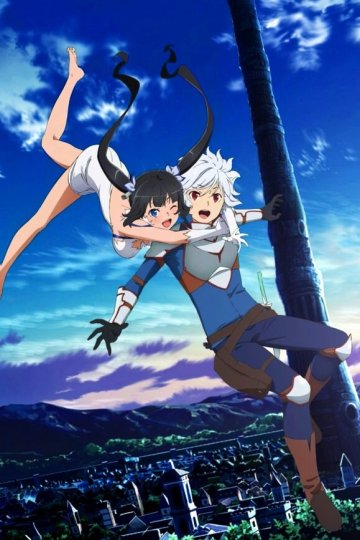 Dungeon ni Deai o Motomeru no wa Machigatte Iru Darouka IV Shinshou Yakusai Hen/В подземелье я пойду, там красавицу найду!4(часть 2)(11 из 11)Complete