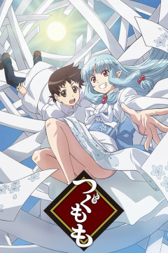 Обложка Tsugumomo