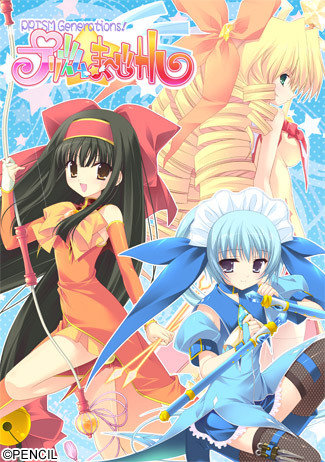 Prism Mergical: Prism Generations! / Магическая Призма OVA (1 из 1) Complete