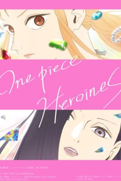One Piece Heroines / Ван-Пис: Героини (1 из 1) Complete