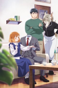 Toumei Otoko to Ningen Onna: Sonouchi Fuufu ni Naru Futari / Человек-невидимка и обычная девушка — 01