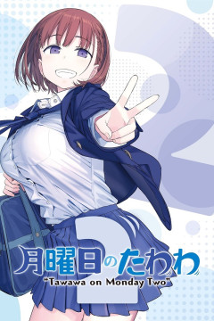 Обложка Getsuyoubi no Tawawa 2