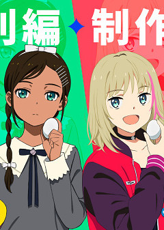 Обложка Wonder Egg Priority: Watashi no Priority