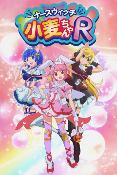 Обложка Nurse Witch Komugi-chan R