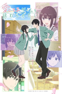 Обложка Aishiteru Game wo Owarasetai