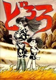 Обложка Dororo Pilot