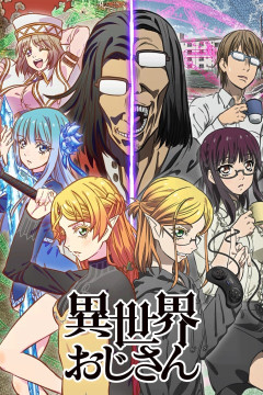 Обложка Isekai Ojisan