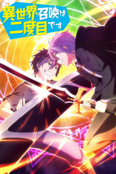 Обложка Isekai Shoukan wa Nidome desu