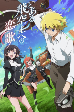 Обложка Toaru Hikuushi e no Koiuta