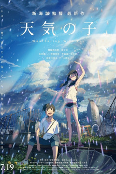 Обложка Tenki no Ko