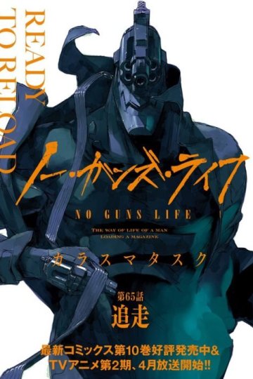 No Guns Life (2020) / Жизнь без оружия [ТВ-2] (12 из 12) Complete