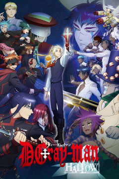 Обложка D.Gray-man Hallow