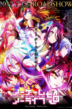 Обложка No Game No Life: Zero