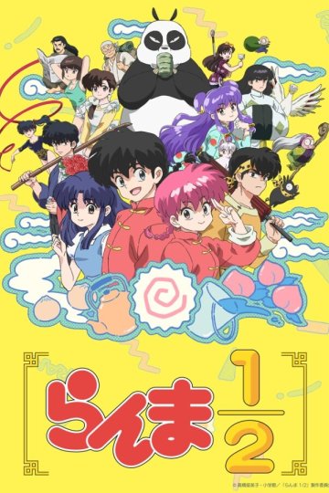 Ranma 1/2 (2024) / Ранма 1/2 (2024) (12 из 12) Complete