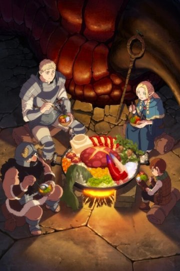 Dungeon Meshi / Подземелье вкусностей (24 из 24) Complete