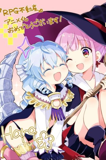 RPG Fudousan / RPG недвижимость (12 из 12) Complete