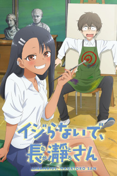 Обложка Ijiranaide, Nagatoro-san