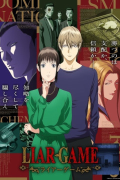 Обложка Liar Game