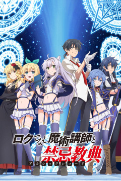Обложка Rokudenashi Majutsu Koushi to Akashic Records