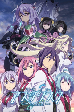Обложка Gakusen Toshi Asterisk 2nd Season