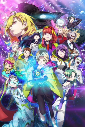 Gnosia / Гносия (1—19)