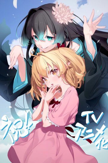 Isshun de Chiryou Shiteita no ni Yakudatazu to Tsuihou Sareta Tensai Chiyushi, Yami Healer to Shite Tanoshiku Ikiru (12 из 12) Complete