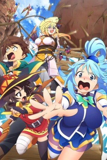 Kono Subarashii Sekai ni Shukufuku o! 3 Bonus Stage / Этот замечательный мир! OVA-3 (2 из 2) Complete