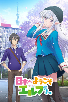 Обложка Nihon e Youkoso Elf-san.