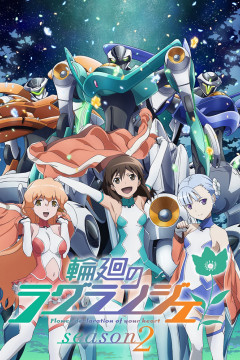 Обложка Rinne no Lagrange Season 2