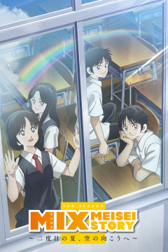 Mix: Meisei Story 2nd Season - Nidome no Natsu, Sora no Mukou e / Микс [ТВ-2] (24 из 24) Complete
