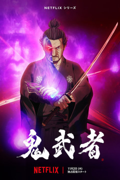 Обложка Onimusha
