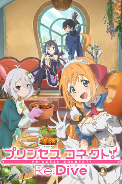 Обложка Princess Connect! Re:Dive