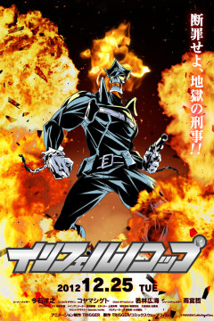 Обложка Inferno Cop