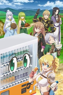 Jidouhanbaiki ni Umarekawatta Ore wa Meikyuu o Samayou 3rd Season / Я переродился торговым автоматом [ТВ-3] (12 из 12) Complete